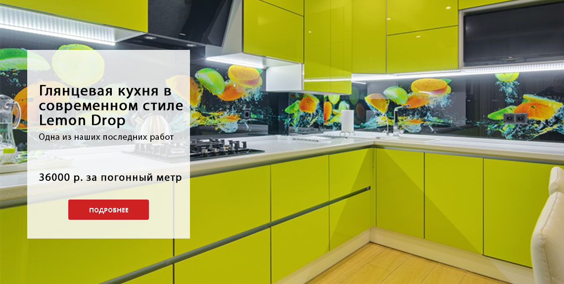 Калининград Интернет Магазин Кухни