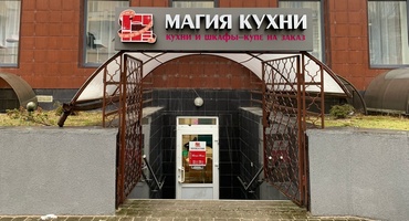 Кухни на заказ - салон Магия кухни в Советске